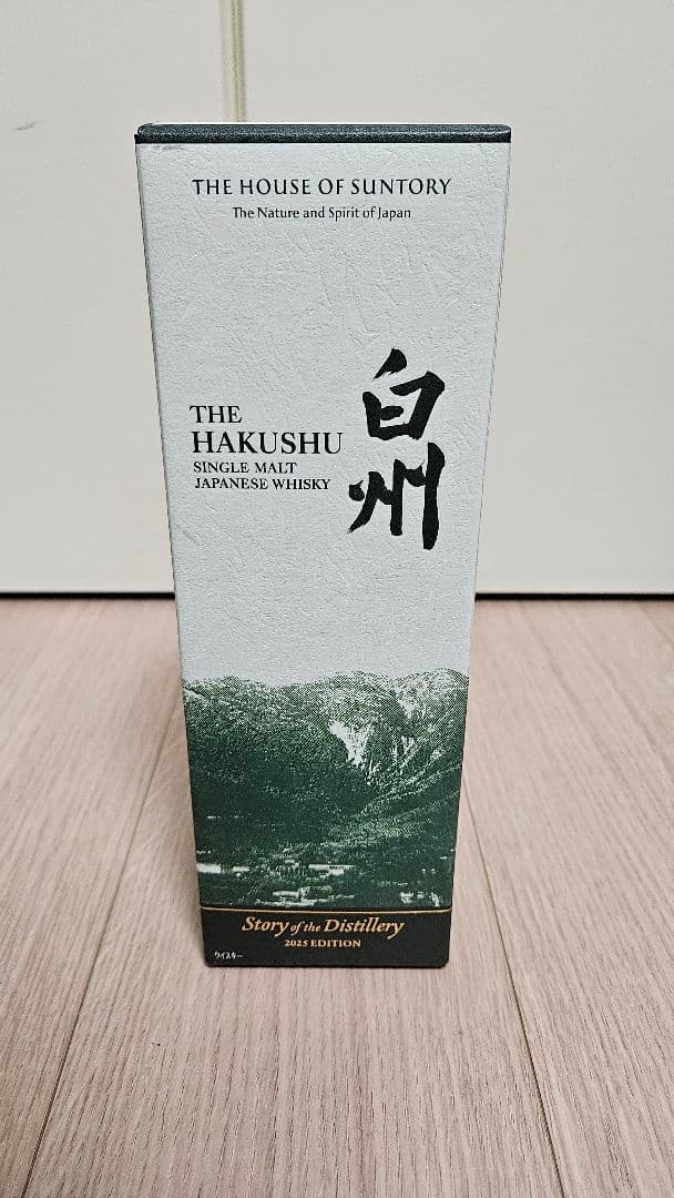 2025 白州 Story of the Distillery