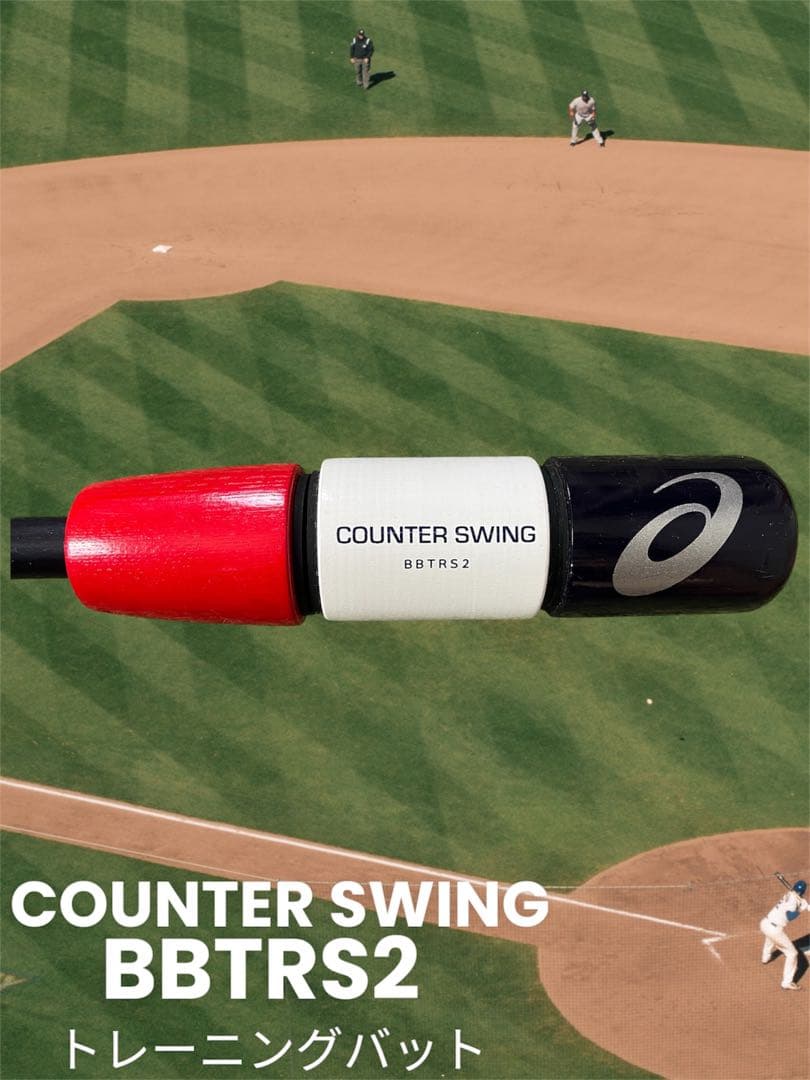 【美品】アシックス カウンタースイング BBTRS2 トレーニングバット