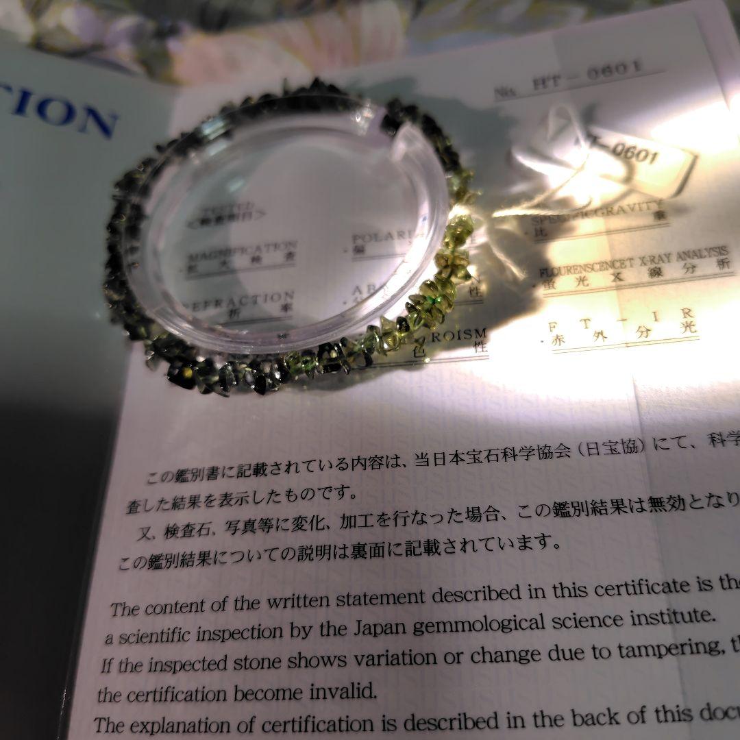 本日限定価格❤モルダバイト鑑別書付きブレスレット❤高品質❤オールドモルダバイト❤