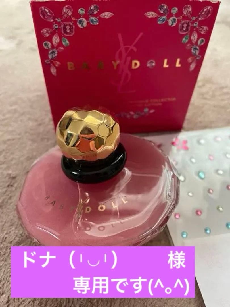 イヴ・サンローラン♡ベビードール香水♢50ml
