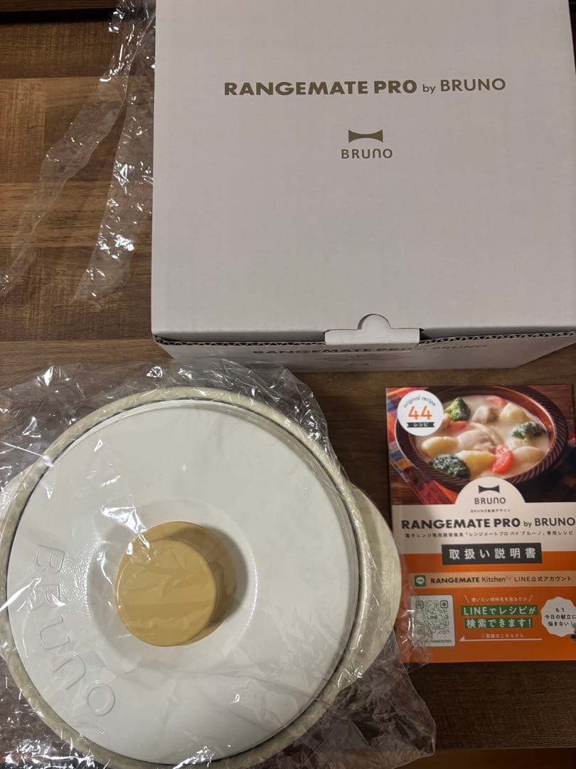 BRUNO RANGEMATE PRO ホワイト