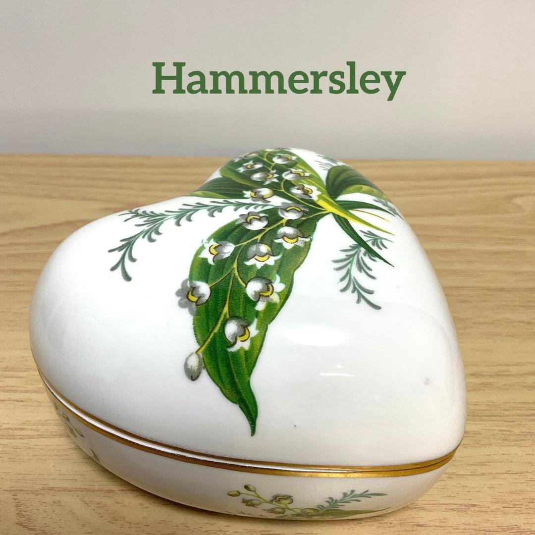 イギリス　ハマースレイ　すずらん　ハート　トリンケットボックス　大　小物入れ