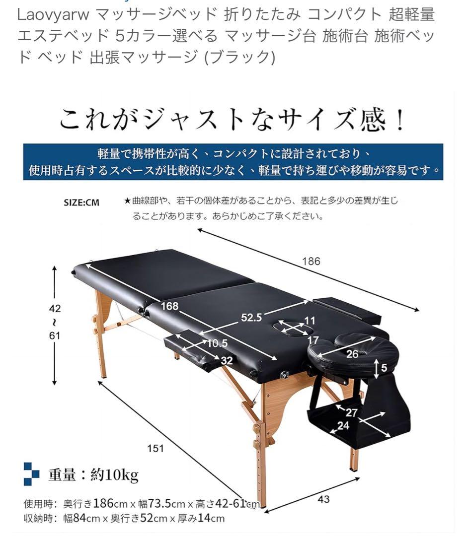 専用　マッサージベッド