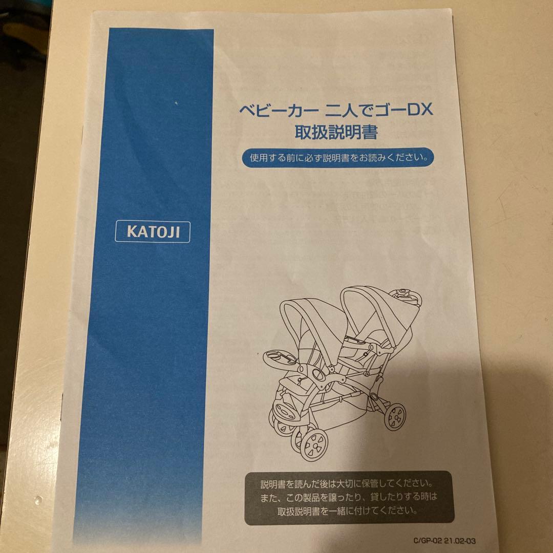 カトージ　ベビーカー二人でゴーDX デニム　レインカバー付き