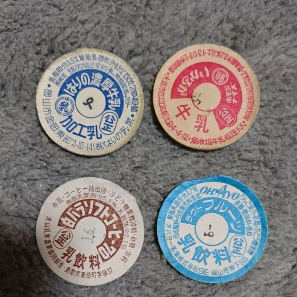 牛乳 キャップ(1)