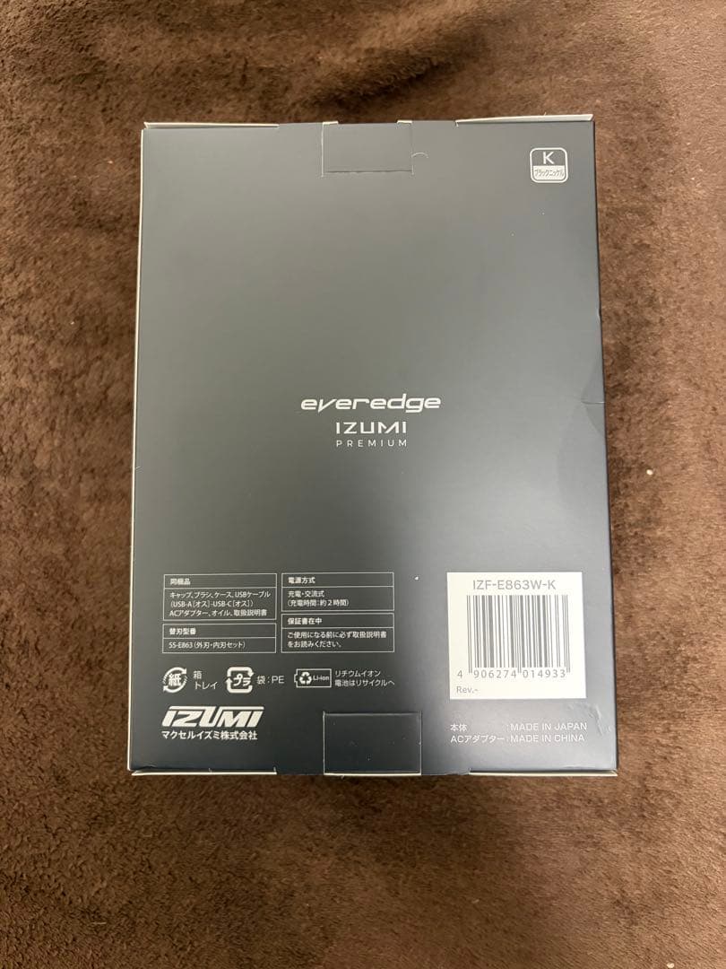 【新品 未使用】イズミ everedge 電気シェーバー IZF-E683W-K