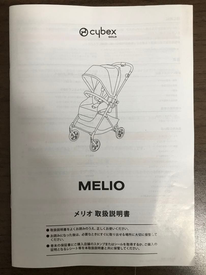 【週末セール】サイベックス(cyber)メリオ(MELIO) ベビーカー