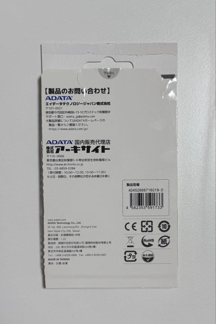 メモリー ADATA DDR4-2666 32GB 16GBx2 S.O.DIMM