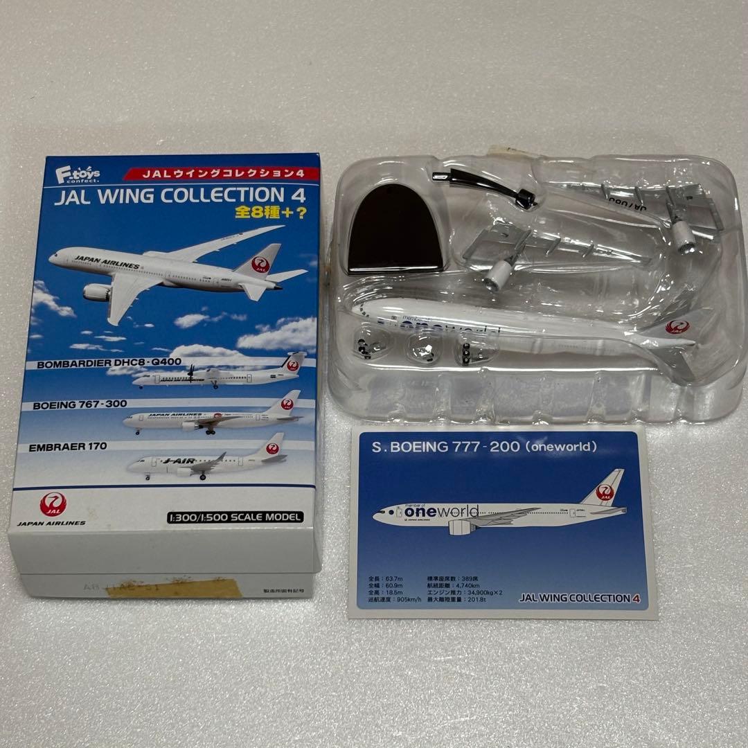 F-toys JALWING COLLECTION4 全8種＋シークレット1種