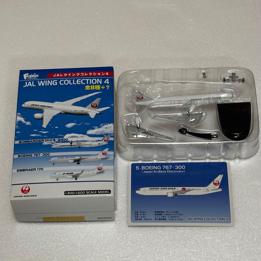 F-toys JALWING COLLECTION4 全8種＋シークレット1種