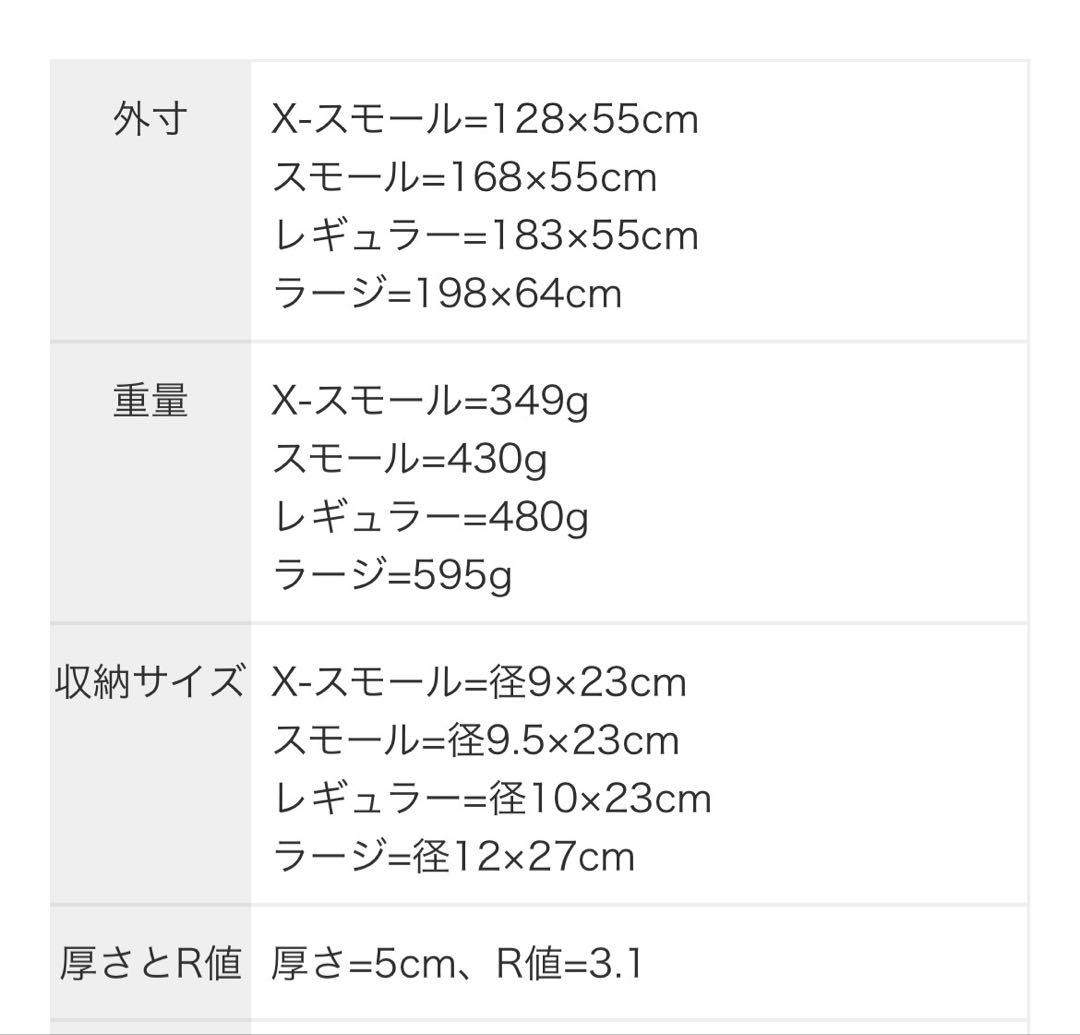 【新品同様】シートゥーサミットULTRA LIGHT INSULATED XS