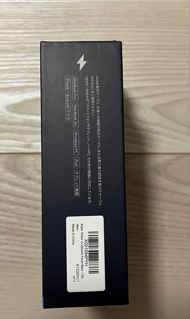 Anker Prime Power Bank (12000mAh, 130W）