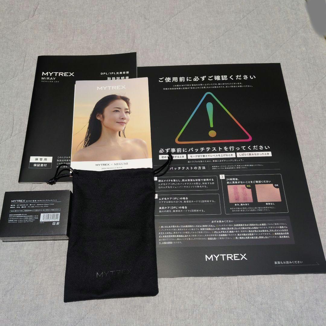 脱毛・除毛 MYTREX