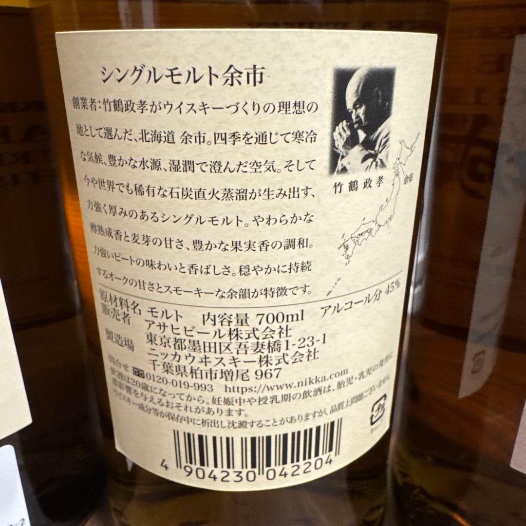 【定価以下】竹鶴・余市・宮城峡 【箱付き】