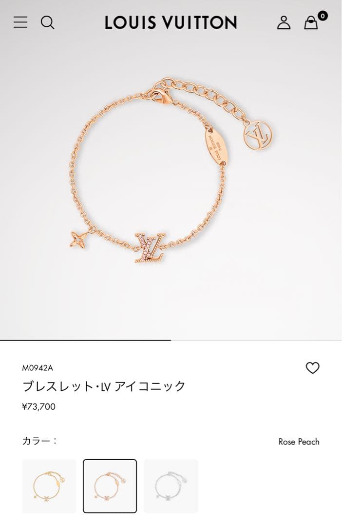 ルイヴィトン ブラスレ LVアイコニック M0942A 【ブレスレット】