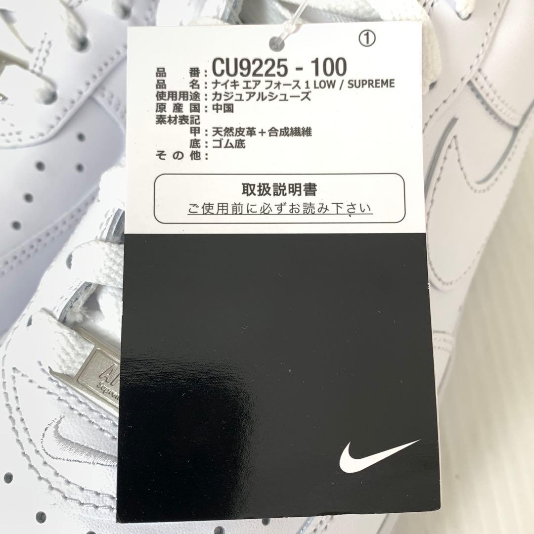 【未使用品】シュプリーム×ナイキ　エアフォース1 スニーカー M71229-4