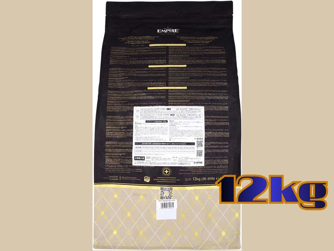 ★ エンパイア アダルトデイリー★12kg！