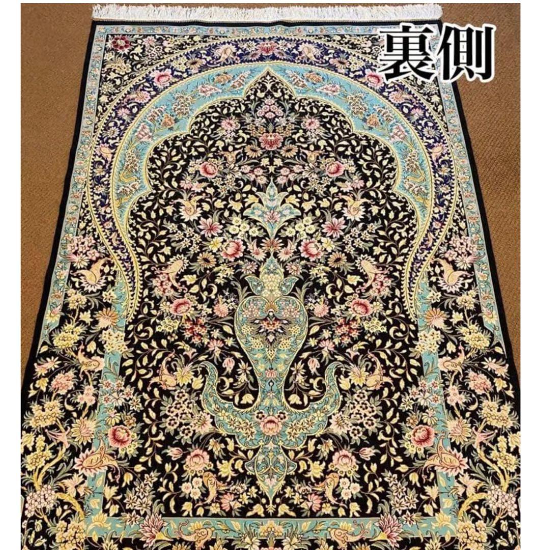 ペルシャ絨毯　コム産　モダルシルク100% 植物繊維　177×117cm 新品