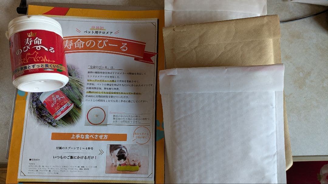 PE-TAM 寿命のび〜る　７０g✕４個