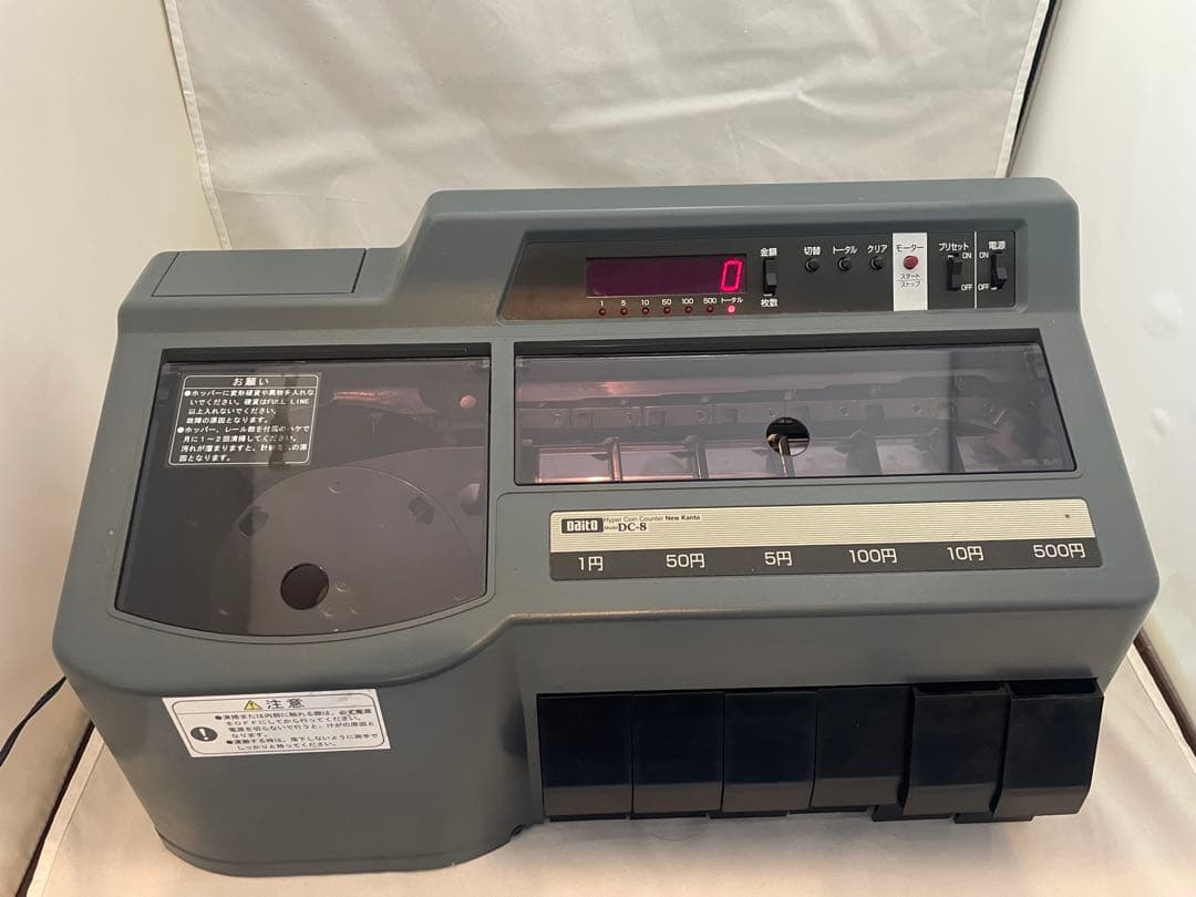 ダイト Daito 硬貨計数機 DC-8カウンター 動作確認済