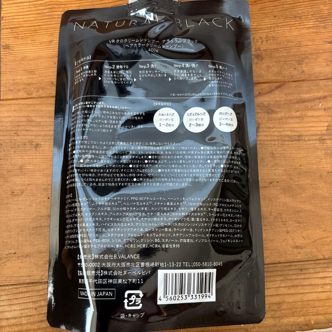 KUROクリームシャンプー400g✖️3 ナチュラルブラック