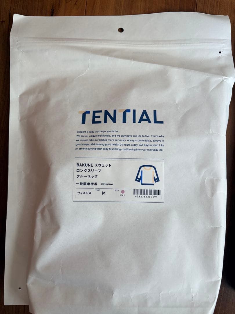 新品未開封☆ BAKUNE スエット ルームウェア 上下セット Mサイズ ピンク