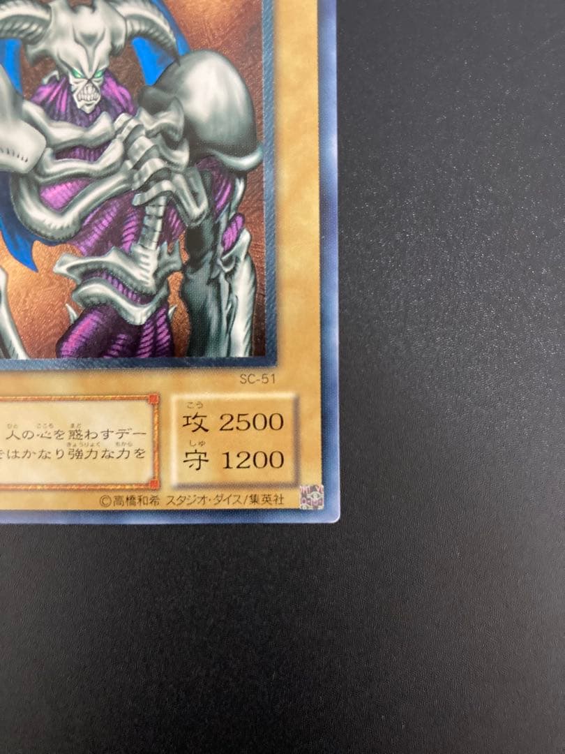 【美品】デーモンの召喚 レリーフ　５つ目