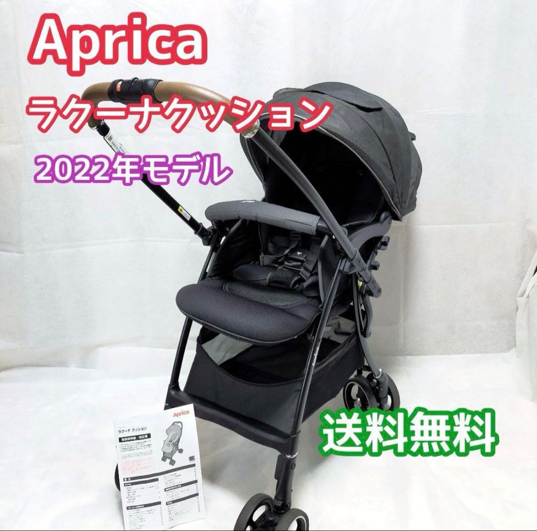 アップリカ ラクーナクッションAE グレー