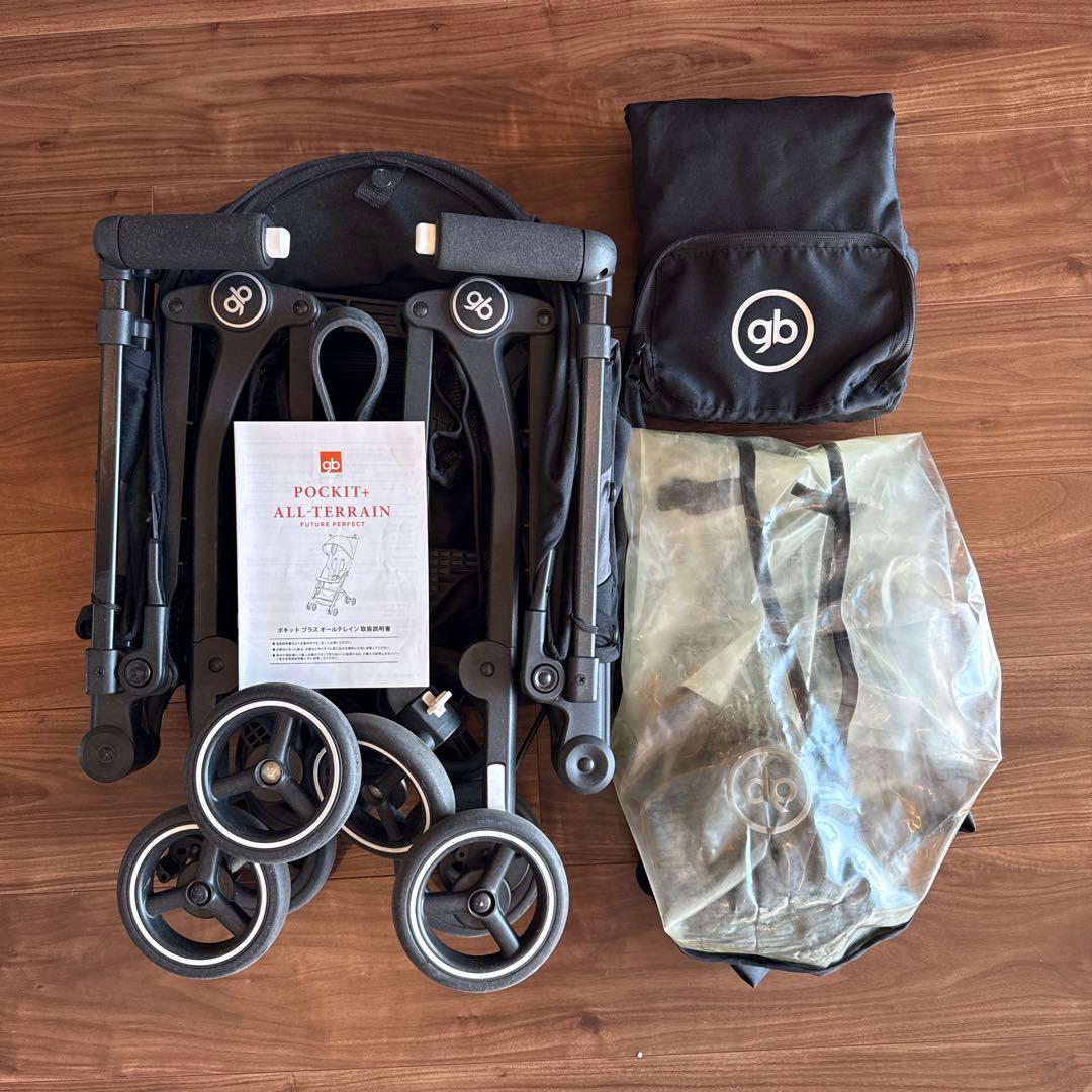 gb POCKIT+ オールテレインベビーカー トラベルバック　レインカバー付