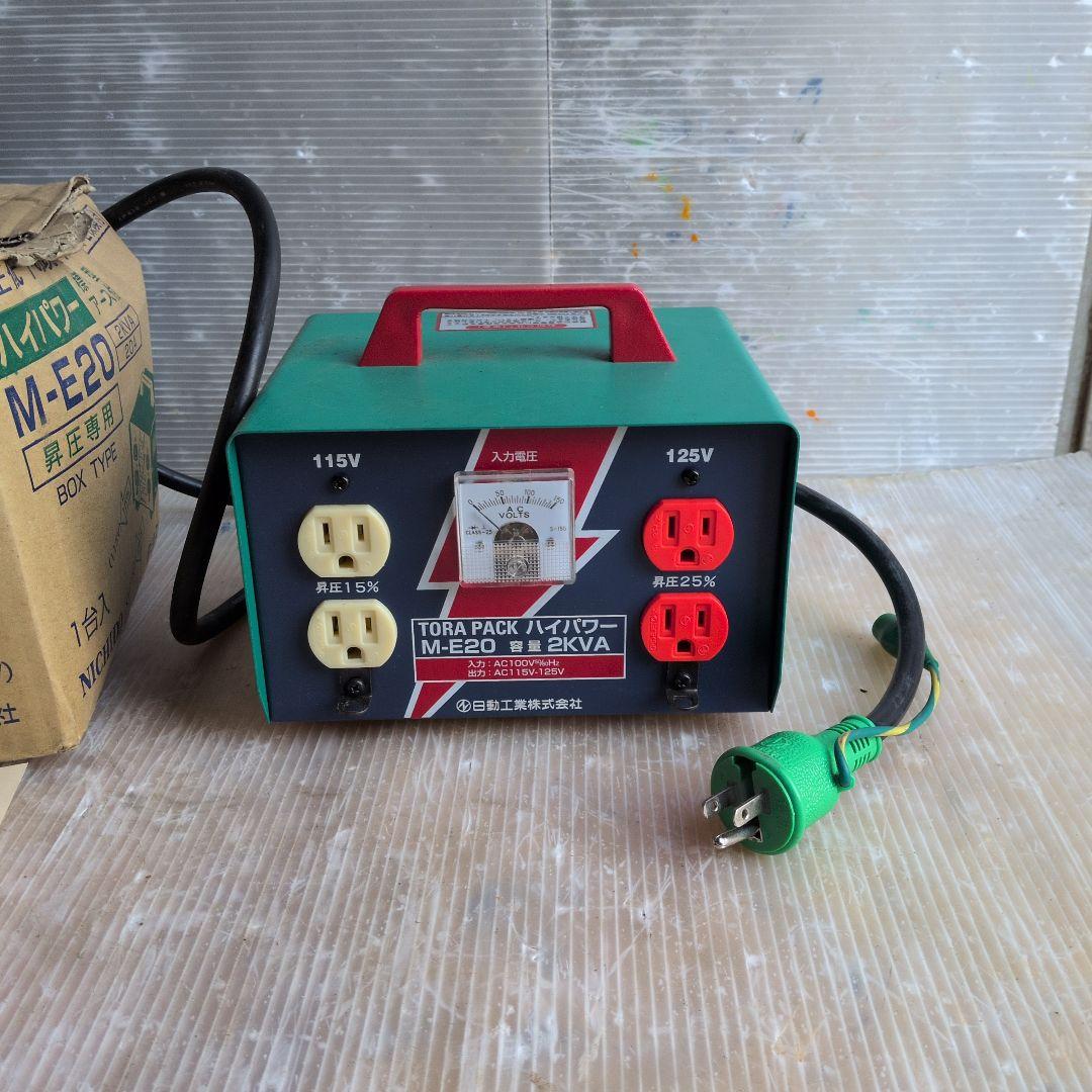 NICHIDO M-E20 2KVA 変圧器 ボックス型