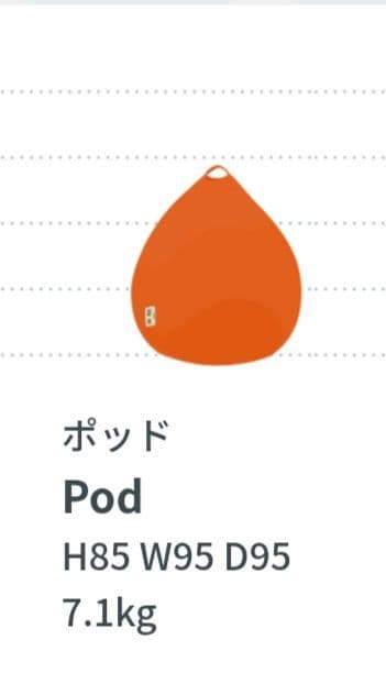 Yogibo ネイビー ビーズクッションPod