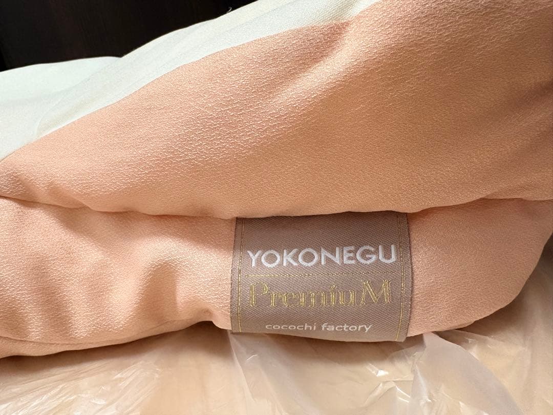 YOKONEGU Premium ヨコネグプレミアム枕　枕カバー(パイル)セット