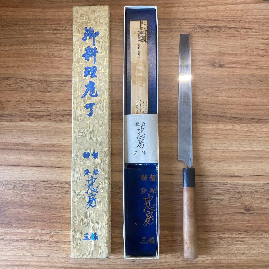 忠房　蛸引き　青紙鋼　希少　本職向け　210 mm