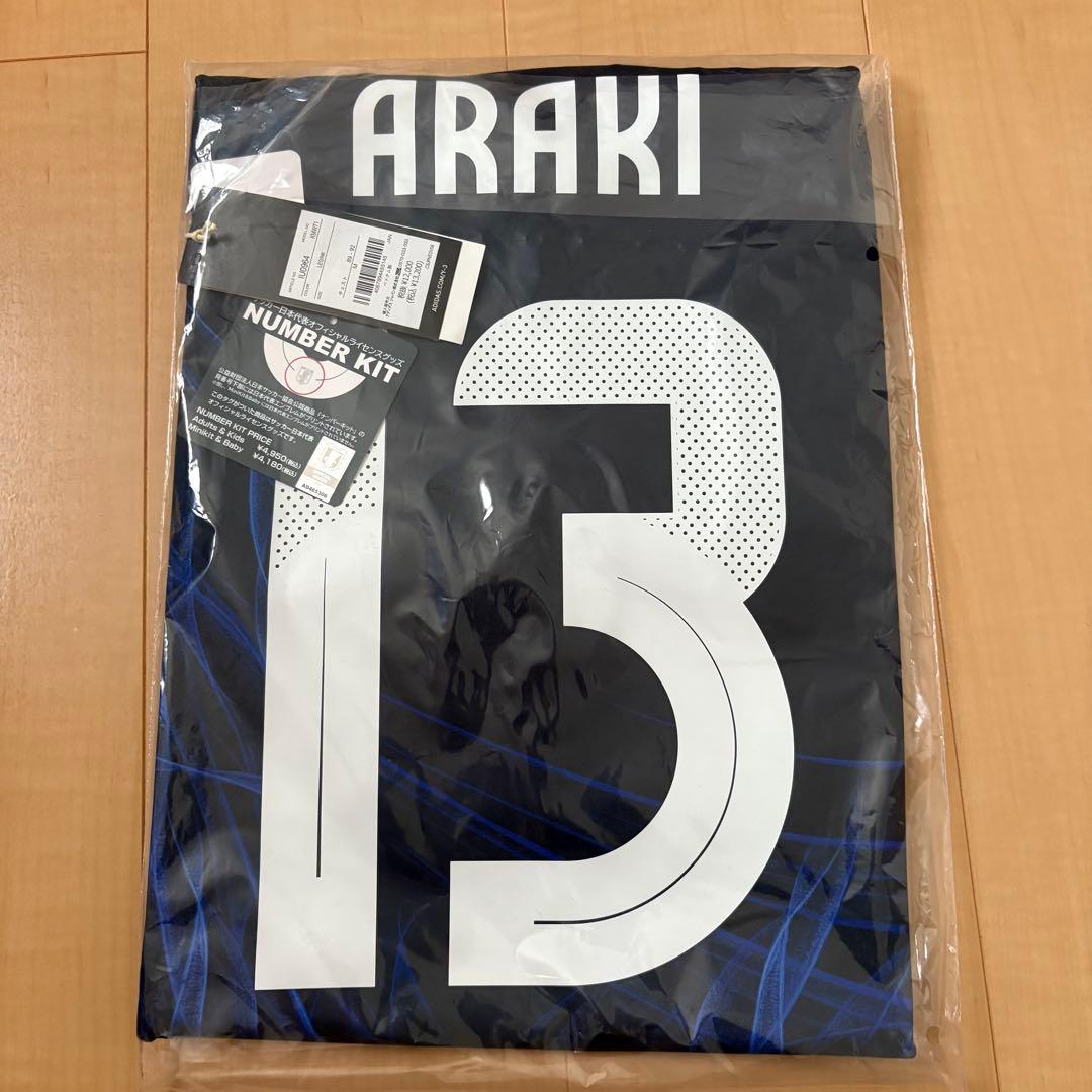 荒木遼太郎 日本代表 ユニフォーム