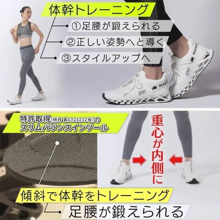 BEAXIS バランスコアスニーカー2 M ブラック