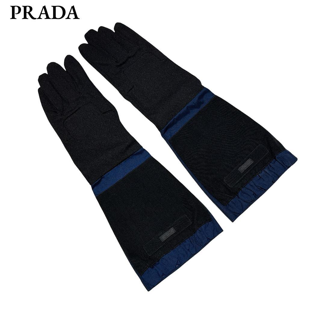 【未使用】プラダ ロゴ ロング 手袋 グローブ サイズ6 ブラック ネイビー
