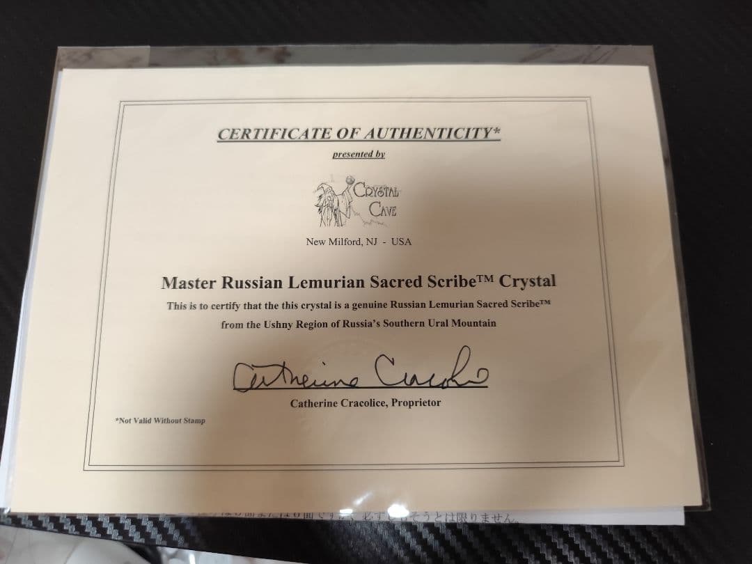 マスターロシアンレムリアン セイクリッドスクライブズ【 虹有り】722g