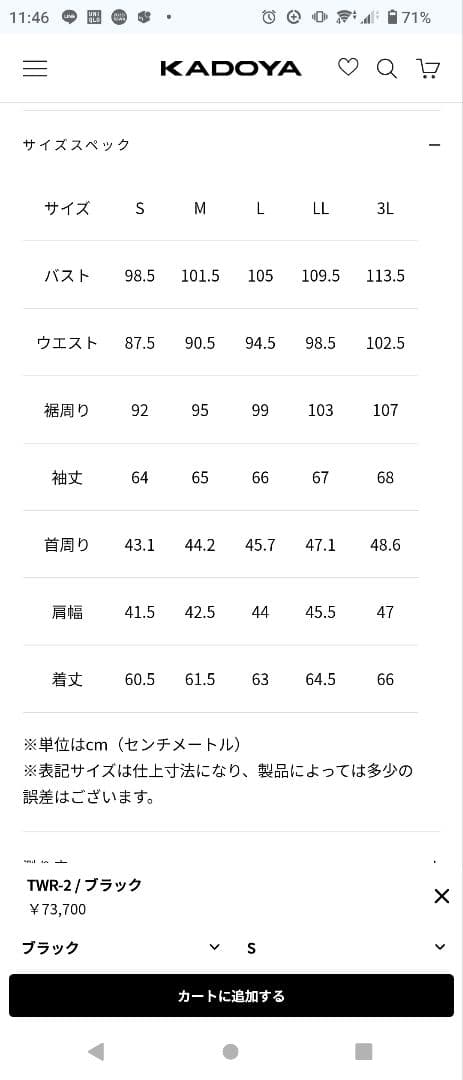 musclechicken【3L・新品・未使用】カドヤ TWR-2
