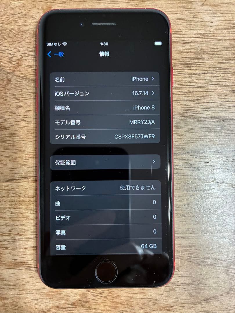 Apple iPhone 8 64GB レッド