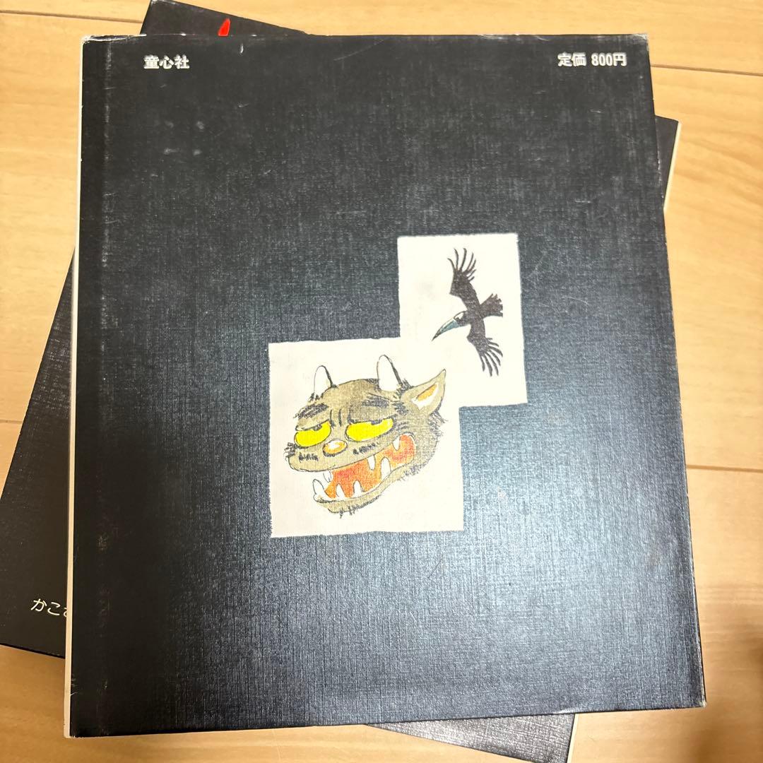 かこさとし むかしばなしの本 全5巻【稀覯本】サイン入り