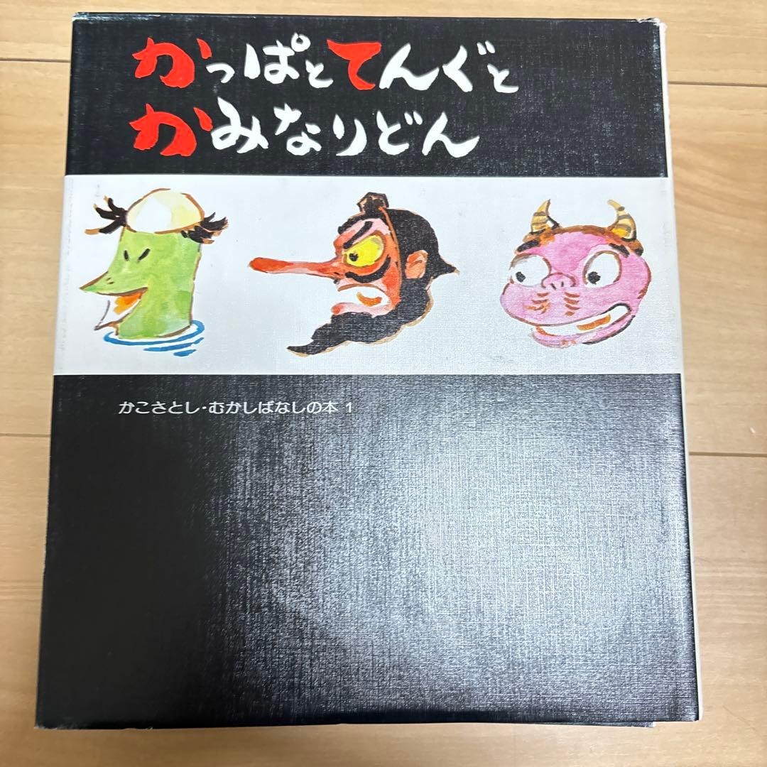 かこさとし むかしばなしの本 全5巻【稀覯本】サイン入り