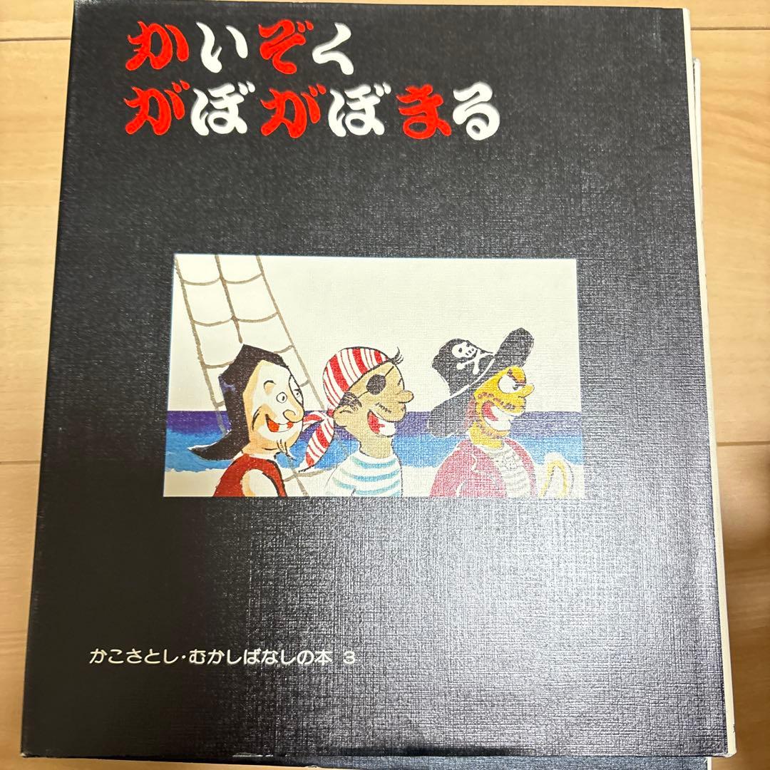 かこさとし むかしばなしの本 全5巻【稀覯本】サイン入り