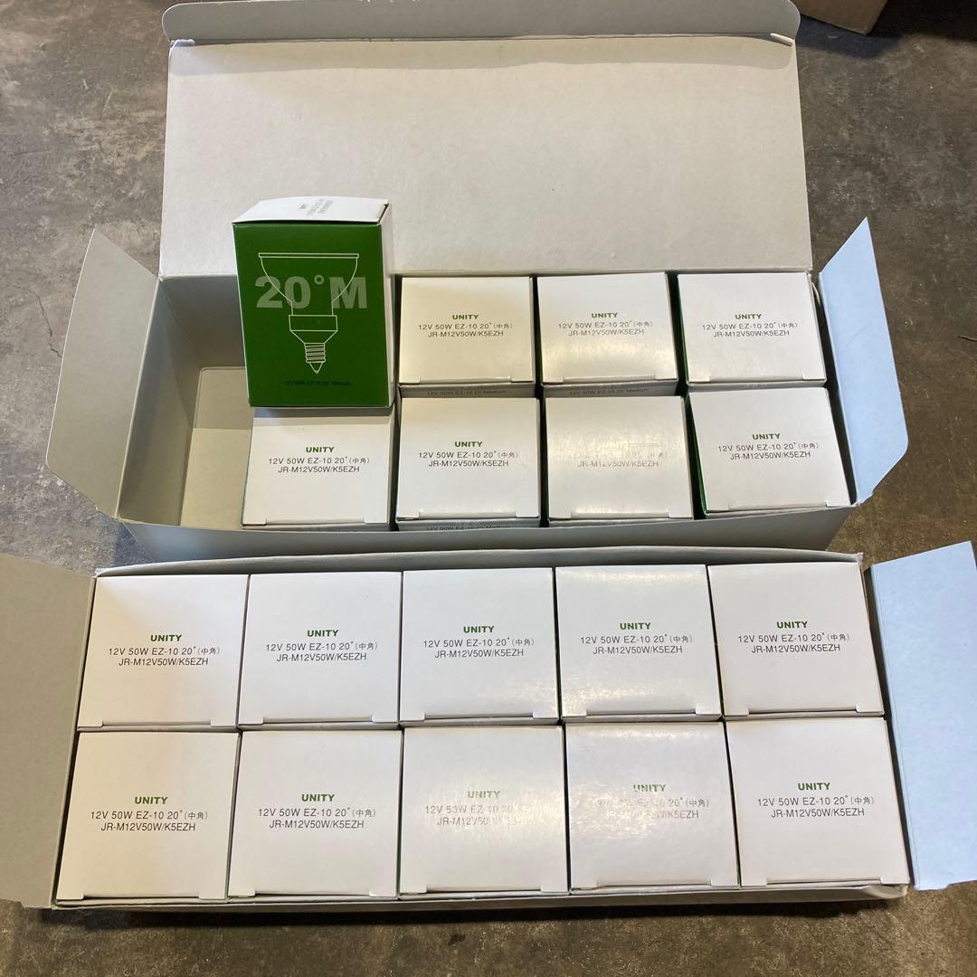 ユニティUNITY 12V 50W EZ-10 20° 中角電球18個まとめ売り