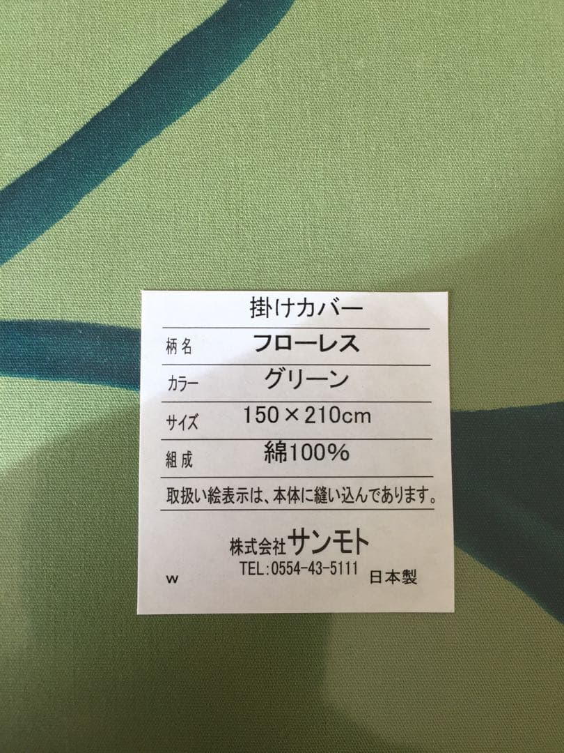 2組セット　シビラ　フローレス 掛カバー　シングル　枕カバー　43×63