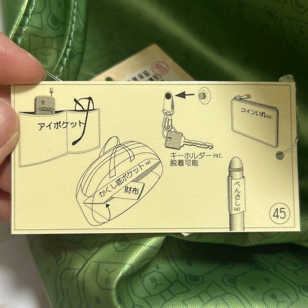 ヤマト屋　ラビラビバッグ