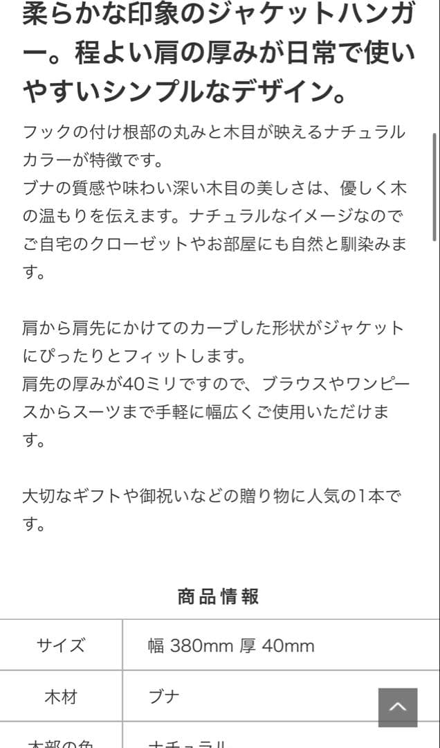 中田ハンガー　NAKATAHANGER レディース 8本セット