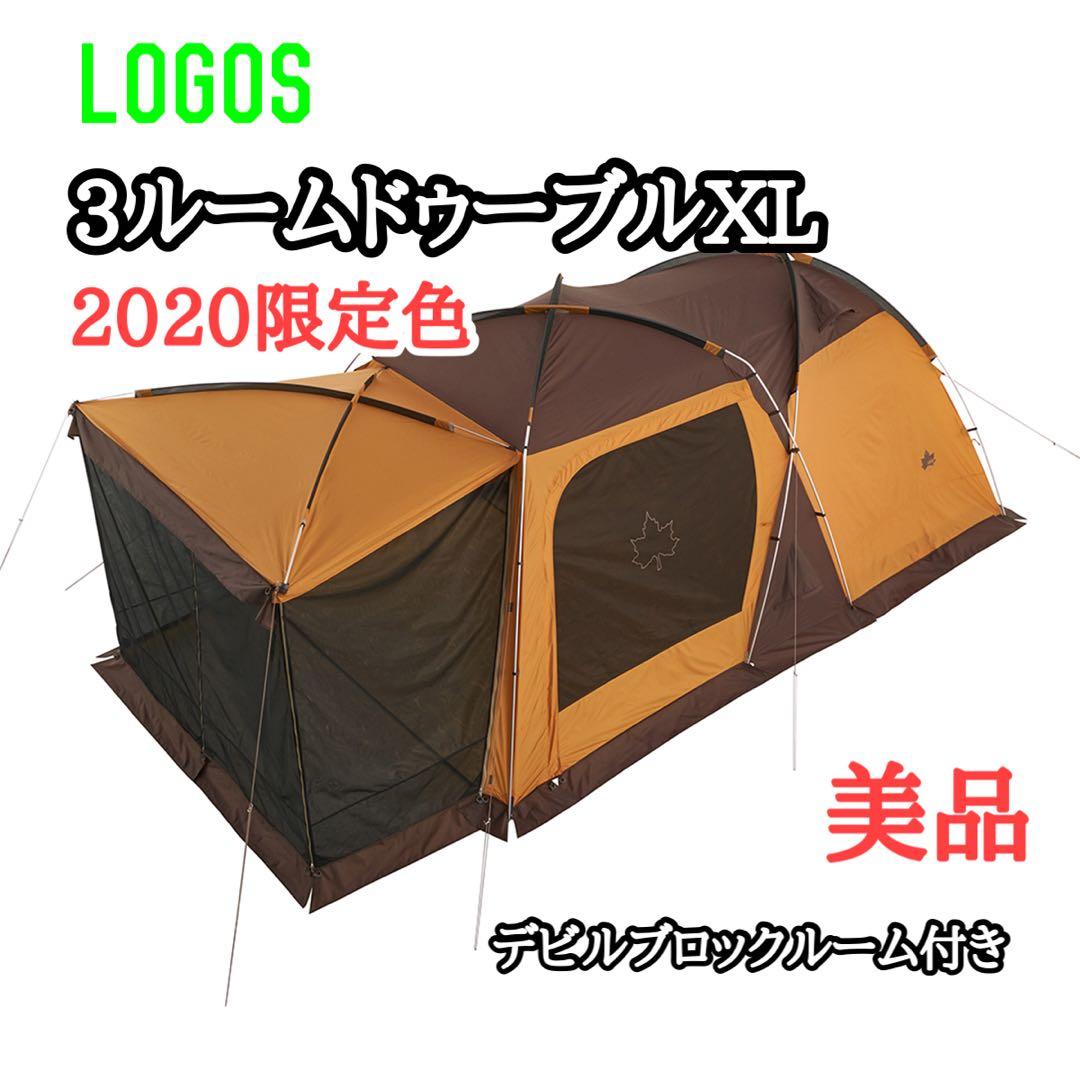 限定色　LOGOS 3ルームドゥーブル XL　ロゴス　2020