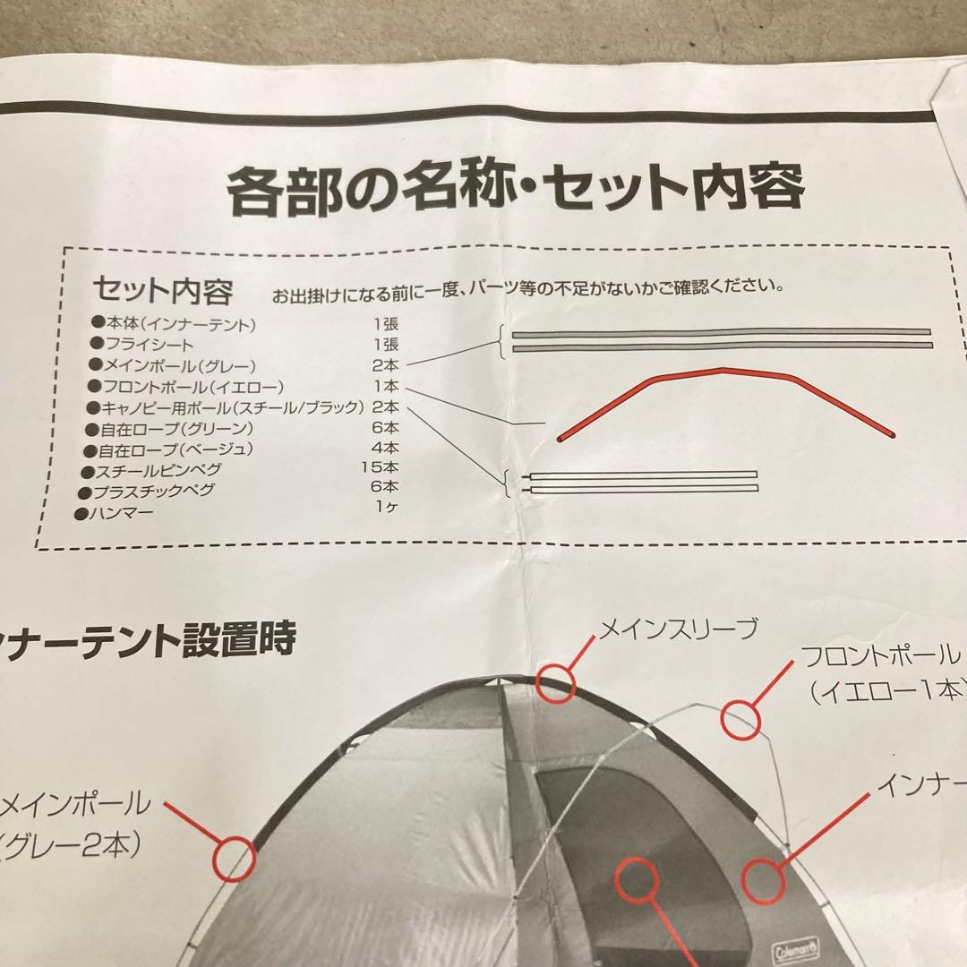 コールマン bcクロスドーム270