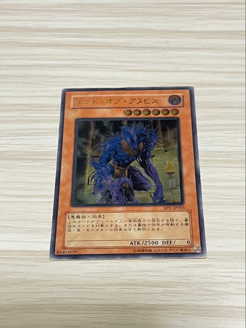 あ*い様 引退品　遊戯王OCG 旧レリーフ12枚セット　まとめ売り