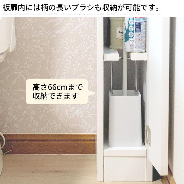 スリムトイレラック